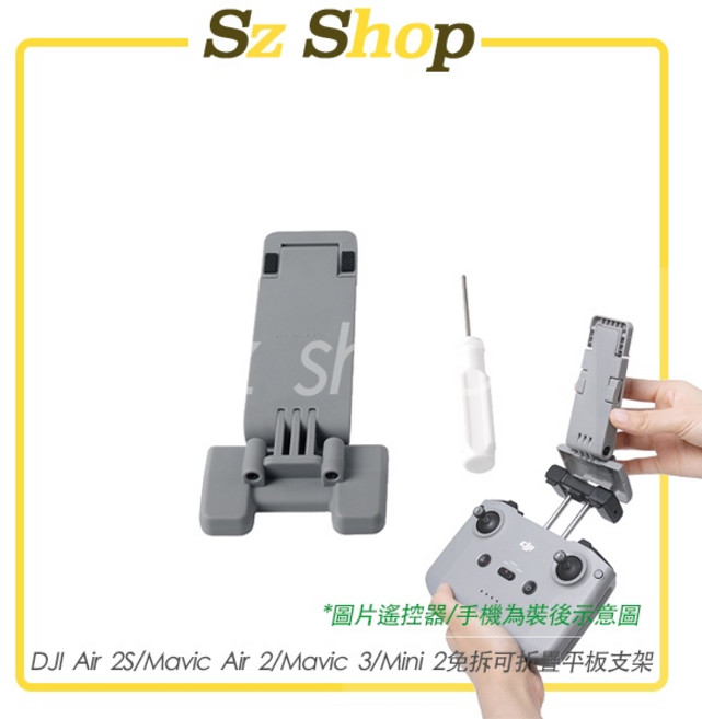 DJI RC N3/N2/N1 遙控器平板支架 可摺疊平板支架, 1個, 遙控器平板支架/可摺疊遙控器平板支架