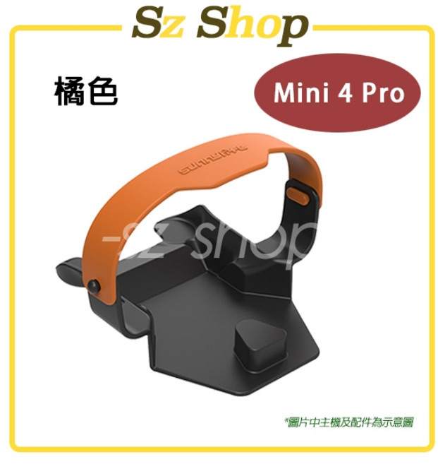 SUNNYLIFE Mini 4 Pro 螺旋槳束槳器, 1個, Mini 4 Pro 束槳器-橘色款, Mini 4 Pro 束槳器, 橘色款