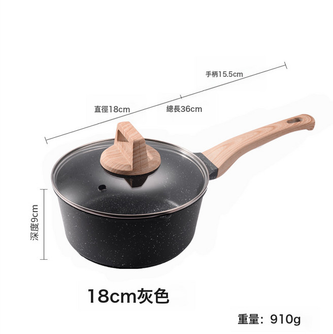 麥飯石雪平鍋奶鍋泡麪鍋輔食鍋炒, 1個, 灰色 18CM 奶鍋:如圖所示 7648