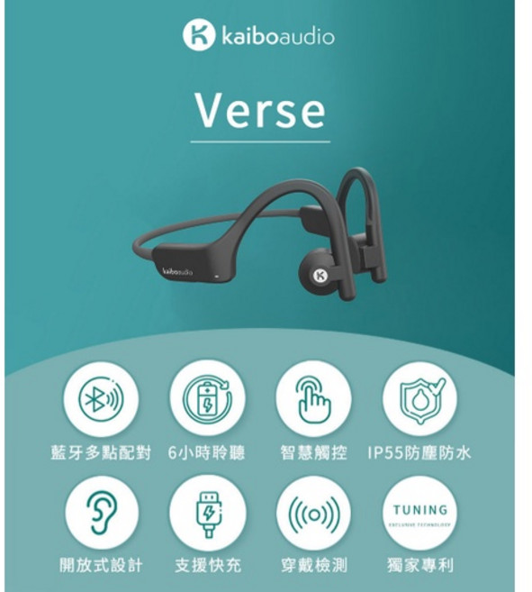 Kaibo Verse 骨傳導藍牙耳機 藍芽5.0 Type-C, 紅色