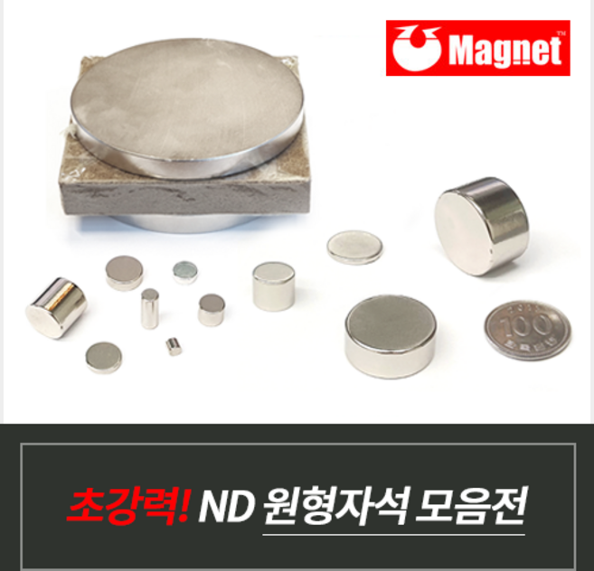 초강력 ND원형자석 116종, 02.D2x1.5mm, 1개