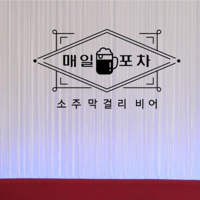 cc716-매일포차_그래픽스티커, 블랙