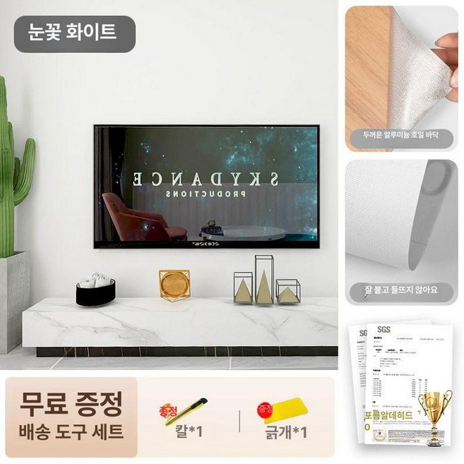 방습지 주방 벽지 단열 테이블 셀프인테리어 결로 거실, 눈꽃화이트, 80cmx3m, 1개