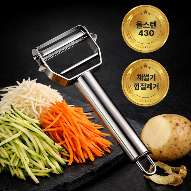 제니르 변신 채칼 스텐 다용도 만능, 1개, 실버