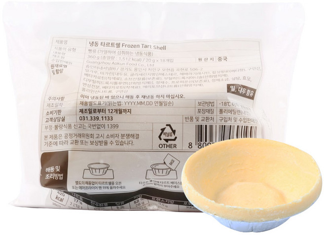 딜라잇가든 에그 타르트 쉘 (20g ), 20g, 288개