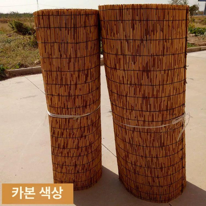 싸리 담장 테라스 소품 10m 울타리 원색 갈대, 정교한 폭 1.2mx길이 30m 탄화 검은 줄