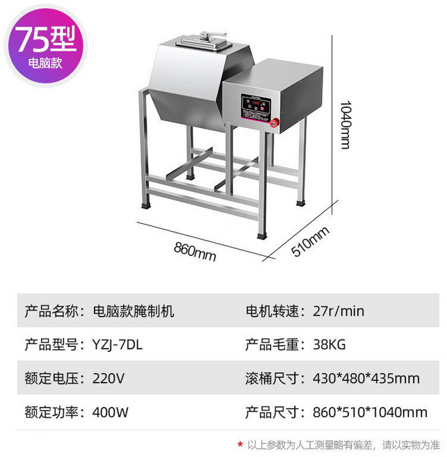 商用電腦版雙向醃製機 220V 300W 32L, 電腦款75型（六角/圓形）, 電腦款75型（六角/圓形）