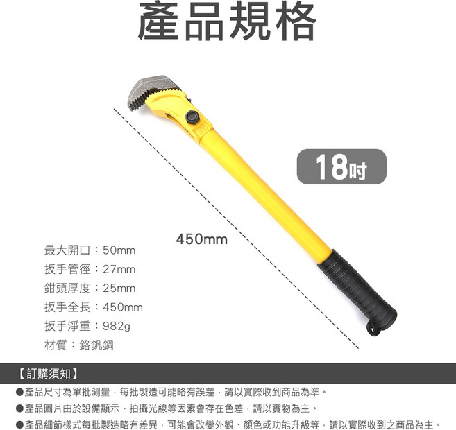 MIT-SW18 鋼筋扭力扳手, 1個, 18吋