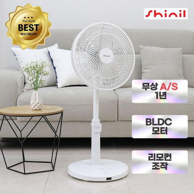 신일 BLDC 모터 12단 풍량 스탠드형 선풍기, SIF-BLDC214WH