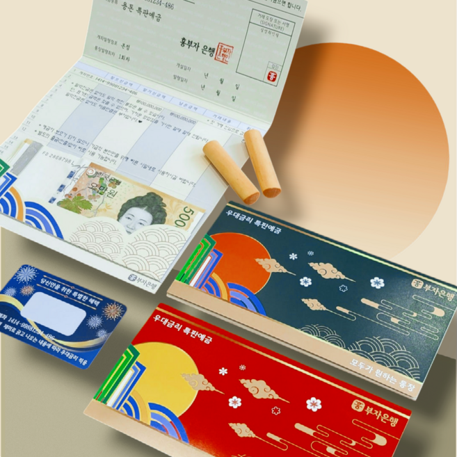 흥작가 용돈통장 용돈봉투 생일 생신 환갑 칠순 팔순 어버이날 설날 추석 부모님용돈 남편 아내 용돈이벤트, 용돈통장_빨강