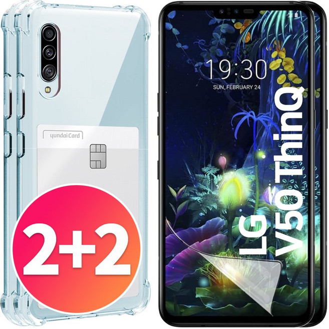 스톤스틸 2+2 LG V50 ThinQ V500 투명 풀커버 TPU 우레탄 필름 2매 + 투명 카드 수납 케이스 2개, 1세트