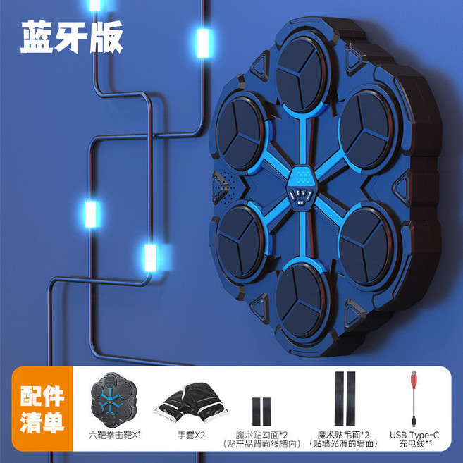 親子智能音樂拳擊靶 拳擊訓練機 核心鍛鍊 免打孔, 1個, 六靶音樂拳擊靶【帶數顯+藍牙版】充電款, 六靶音樂拳擊靶【帶數顯+藍牙版】充電款