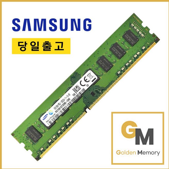 삼성전자 DDR3 8GB PC3-12800U 1.5V 일반전력 데스크탑용 1600MHz[골든메모리], DDR3 8GB PC3-12800U(일반전력), 1개