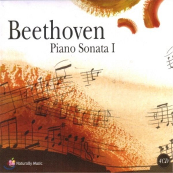 [CD] 베토벤: 피아노 소나타 1집 - 1~13번 (Beethoven: Piano Sonata 1)