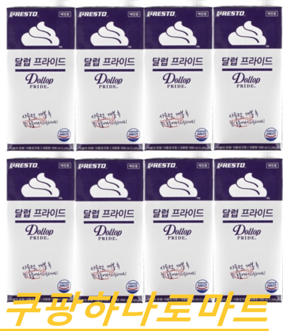 달럽프라이드 식물성 휘핑크림1000ml 멀티팩 아이스, 1L, 8개