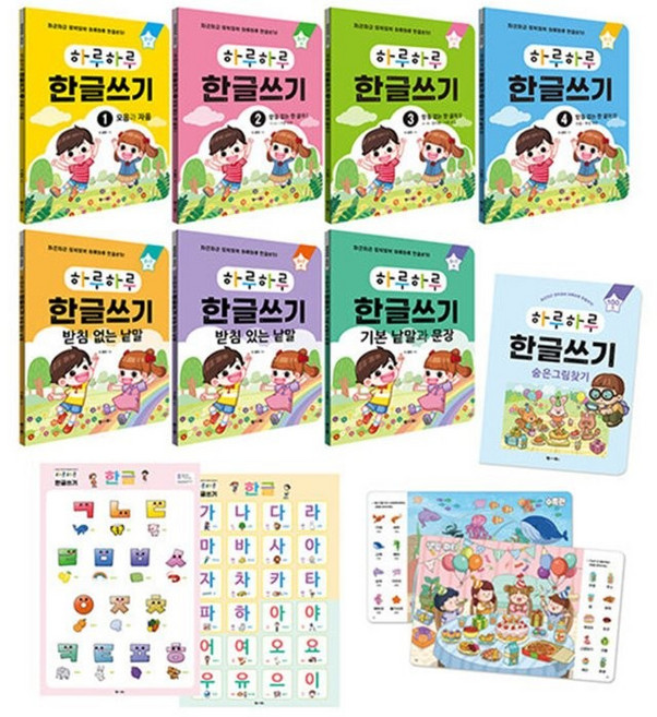 하루하루 한글쓰기 7권 + 숨은그림찾기 + 브로마이드 세트 전7권, 랭귀지북스