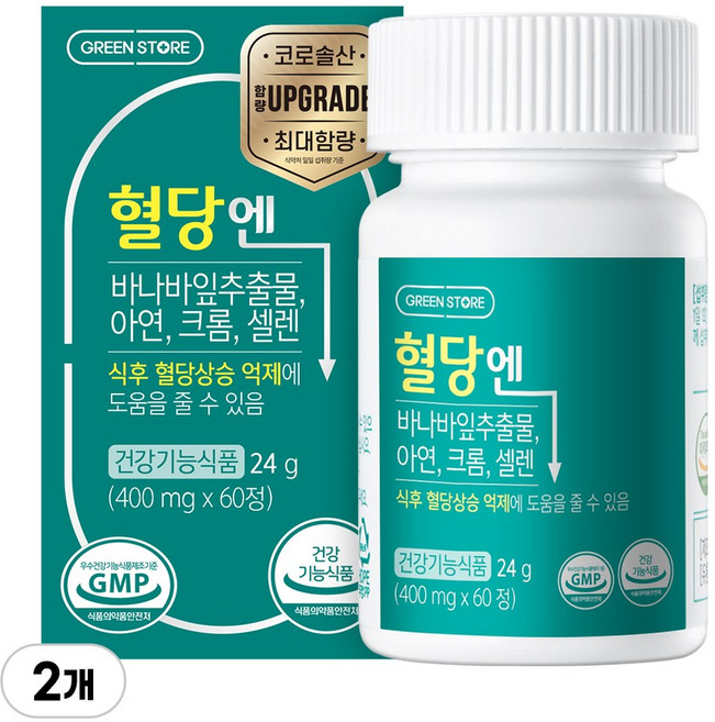그린스토어 혈당엔 400mg x 60정 2개