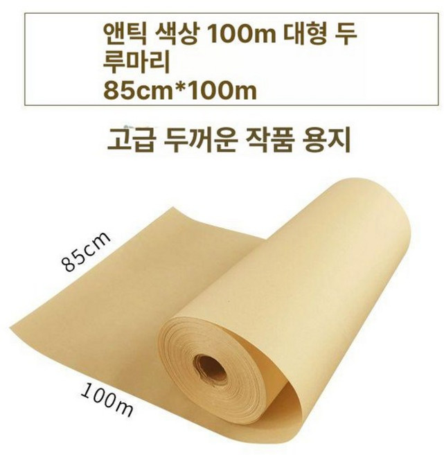 한지 닥종이 연습 재료 공예 닥지 동양화 민화, 생선지, 1박스