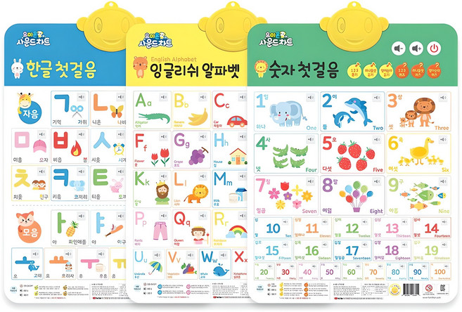사운드차트 한글 + 알파벳 + 숫자 세트 전 3권, 요미몬