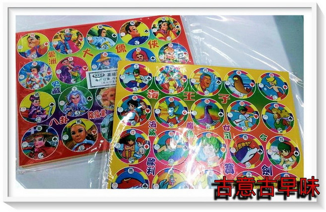 古意古早味 圓牌 西遊記 布袋戲 尪仔標 紙牌 懷舊童玩 兒時遊戲, 1個