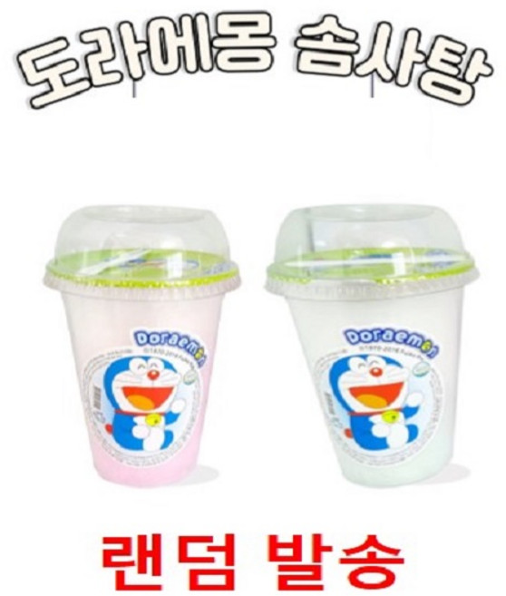 달콤한 도라에몽 컵 솜사탕 12gX10개, 12g, 10개