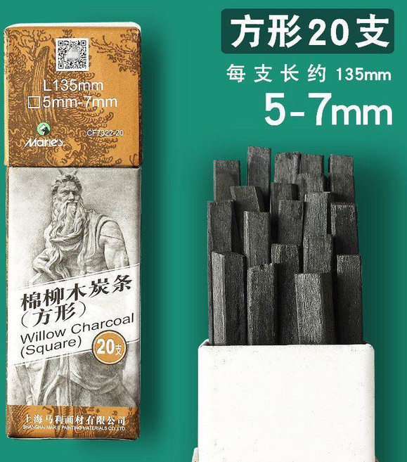 棉柳木炭條碳棒美術生專用速寫炭筆炭精條素描繪畫碳條國畫 副廠商品, 1個, 方形CF7322 5-7MM 20支, N/A, 方形CF7322 5-7MM