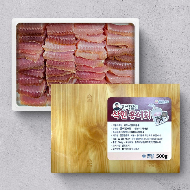 25년 홍어외길 한석길 삭힌 홍어회 국내산, 1개, 500g