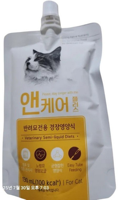 [CAT] 앤케어 플러스 130ml (처방 경장영양식), 1개, 식욕회복