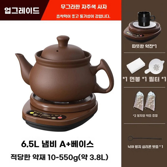 도자기 전기포트 약탕기 중탕기 사기 티포트 차주전자, D. 65L 주전자 A ZSCZ 레드베이스