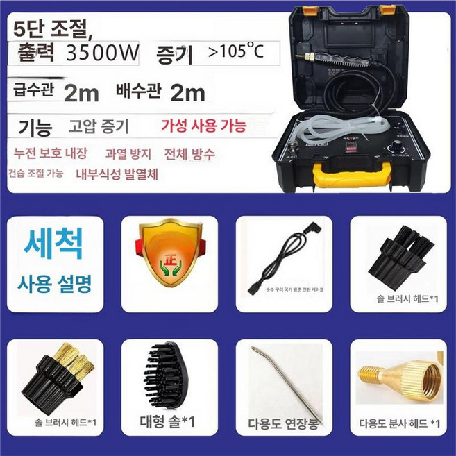 업소용 스팀청소기 주방 고온고압 기름때 세차기 핸디 침구, 3500W 기본, 기본 모델명/품번