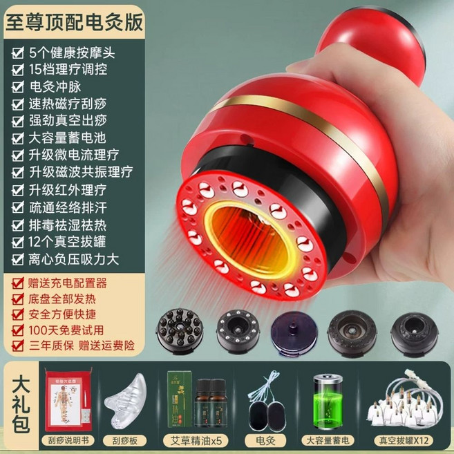 전동 부항 찜질기 선물용 뜸질기 온열기 전기부항기, 1, E. China Red Elecic Moxibustio