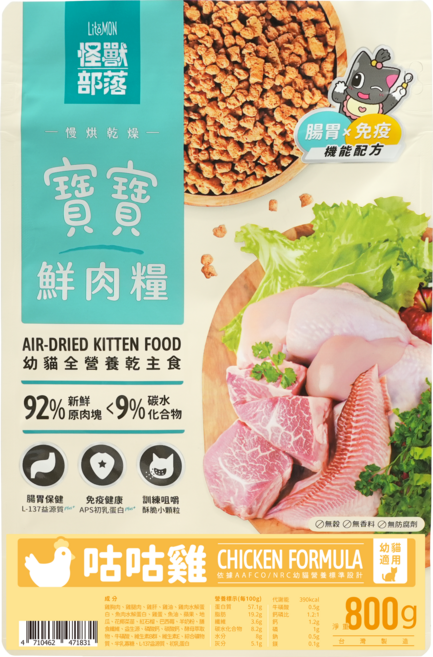 LION&MON 怪獸部落 幼犬全營養乾主食 鮮肉糧 雞肉配方 800g, 1個, 腸胃保健,免疫健康,訓練唱哺