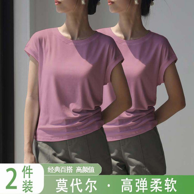 莫代爾短袖t恤女 夏季新款寬鬆基礎款小飛袖上衣, 1個, 紫粉色+紫粉色2XL 110-120斤