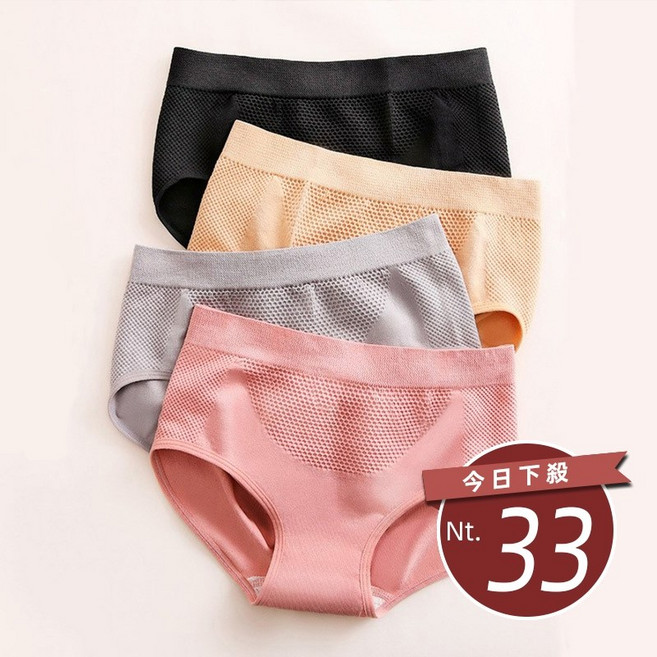 Uicy 蜂窩提臀透氣內褲