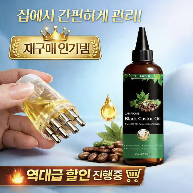 자메이칸 블랙 캐스터 오일 Castor Oil, 1개, 100ml