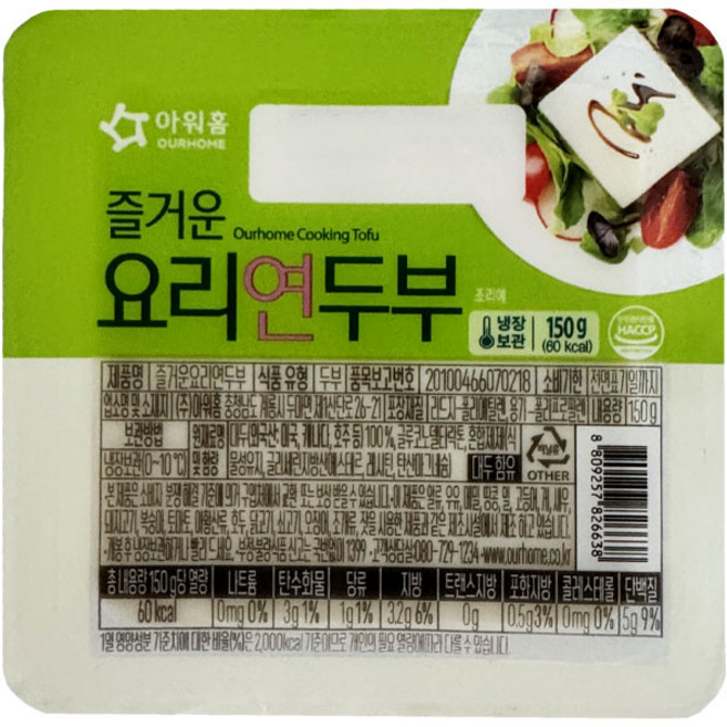 [아워홈]연두부 150g 아침대용 다이어트, 30개