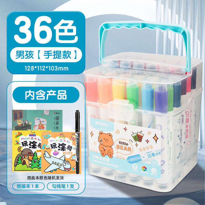 晨光水彩筆套裝 (36色) 附印章 幼兒園兒童畫畫筆 安全可水洗彩色筆 學生 臺南出貨, 1個, 男生款, 無毒可水洗 24色+繪畵本1本+勾綫筆