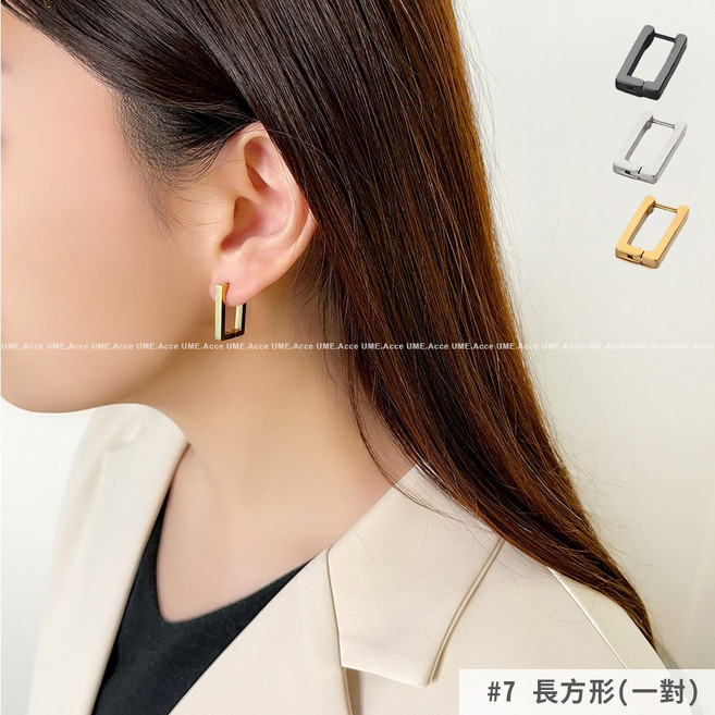 UME.Acce 鈦鋼耳環 幾何多邊形耳扣 中性款