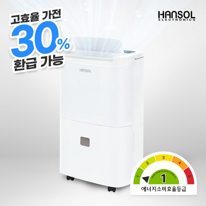 한솔일렉트로닉스 업소용제습기 1등급 산업용 공업용 대용량 창고 사무실 대형, HSD-045L