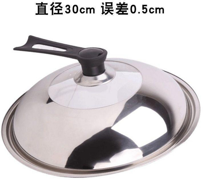 鍋蓋可立可視 不鏽鋼多尺寸鍋蓋, 1個, 30cm可立可視不鏽鋼鍋蓋, 30cm