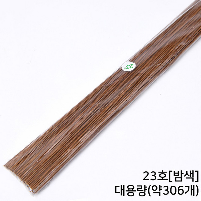 꽃철사 지철사 화훼용, 1개, 08.밤색[23호]