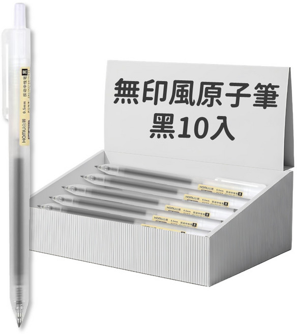 無印風 磨砂中性筆 0.5mm 按壓式透明簡約 文具, 06.筆芯-黑, 03.半透明筆桿_黑筆, 10個