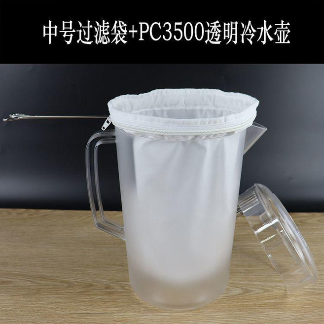 錐形過濾網 茶葉隔渣網 檸檬茶 茶濾網, 1個, 中號過濾袋+PC3500透明冷水壺,1個