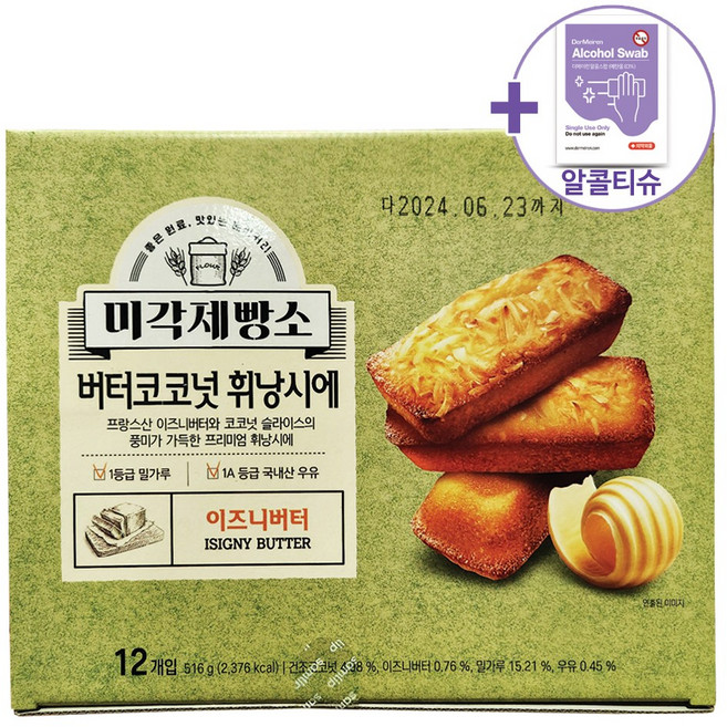 코스트코 삼립 미각제빵소 휘낭시에 43g X 12 + 더메이런소독티슈, 1개