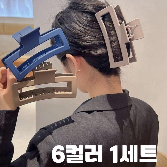 블링모어 매트 스퀘어 반묶음 올림머리 헤어 집게핀 6종, 1세트, 혼합 색상 6개