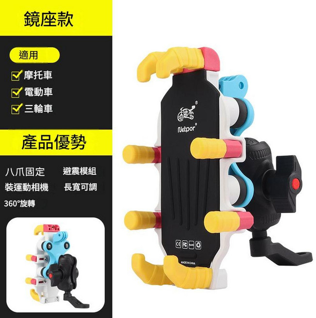 快充摩托車手機支架, tq099彩甲鏡座款, 通用