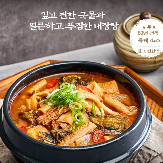 80년 전통의 맛 소내장탕, 3개, 700g