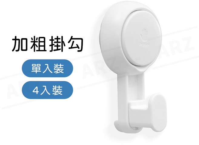 太力 無痕強力吸盤掛勾, 1個, 加粗掛勾,4入裝, N/A