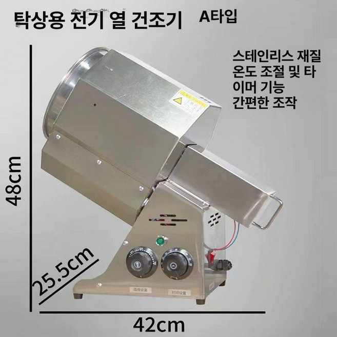 볶는기계 로스팅 미니 들깨 소형 전압 군밤 군밤기계, 기본 모델명/품번, 모델 A 1500W 1kg