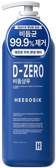비듬균 99.9% 제거 희소식 디 제로 비듬샴푸 두피가려움 100%개선 지루성두피, 1개, 1L